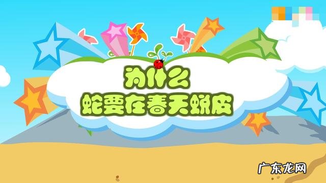 蛇能活多少年是不是脱了皮又是一个全新的生命