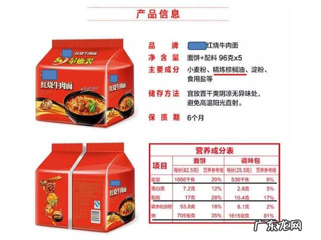 男人健身半夜吃泡面零食好么?