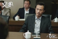 耿乐正在《突围》饰演的剧中体现怎样？