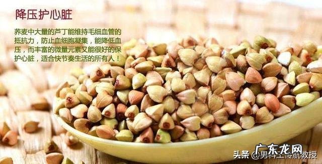为什么黑苦荞茶才能降血糖呢?