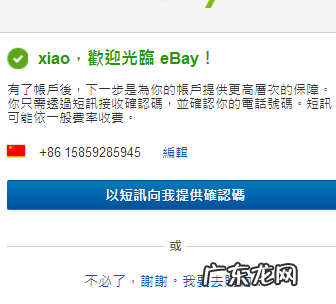 ebay卖家注册教程是什么？注意什么？