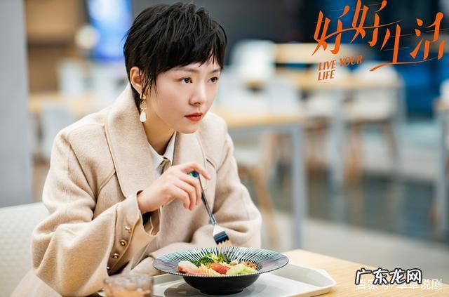 《好好糊口》涂冰扮演的是谁。