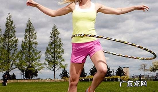 每天转多少呼啦圈可以达到减肥