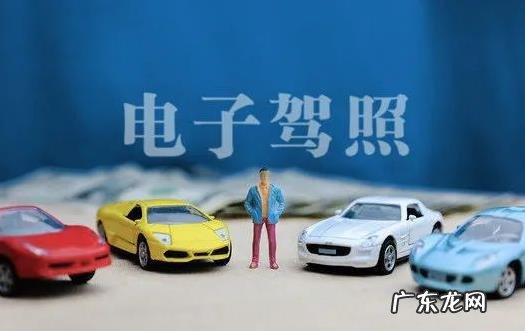 电子驾驶证到期了怎么换证?申请电子驾驶证需要体检吗?