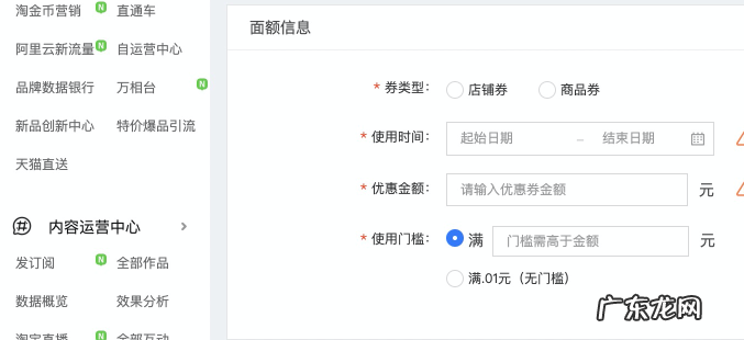 新版有价券如何设置?流程是什么?