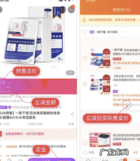 如何利用预售工具设置预售商品?需要注意什么?