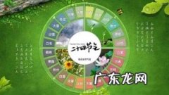 二十四节气的含义——春雨潇潇润万物