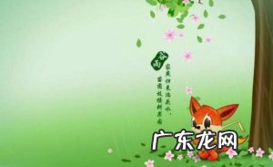 二十四节气养生——好雨时节 润物无声