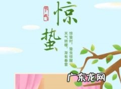 2022年惊蛰是几月几号几点几分