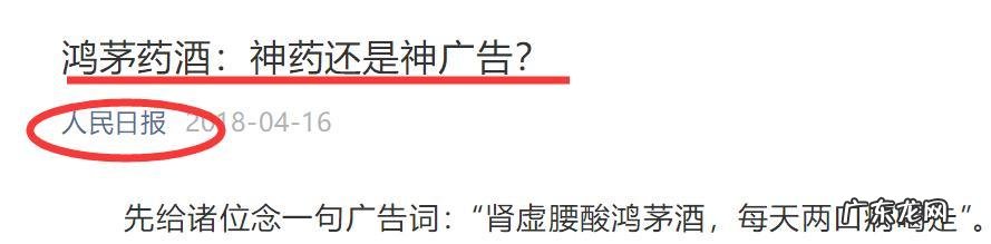 鸿茅药业获“履行社会责任明星企业”奖你怎么看?