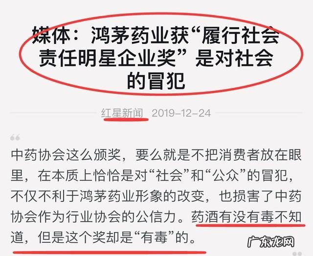 鸿茅药业获“履行社会责任明星企业”奖你怎么看?