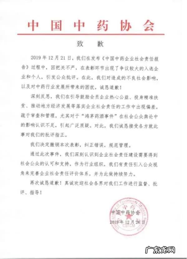 鸿茅药业获“履行社会责任明星企业”奖你怎么看?