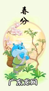 春分一般吃什么?春分养生