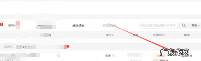 京东已下单如何更改收货人姓名？怎么退订？