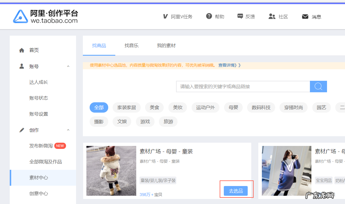 商品池快选中的商品标签是什么意思?有哪些内容?