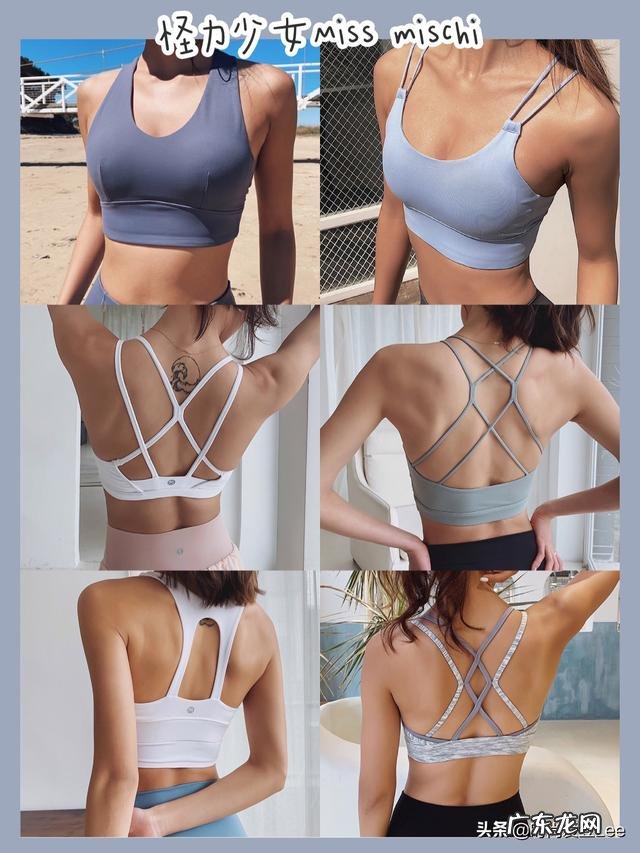 求推荐防震和防护性好的运动内衣?