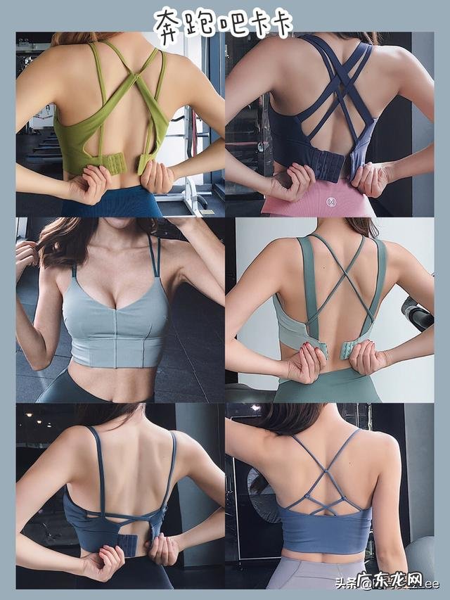 求推荐防震和防护性好的运动内衣?