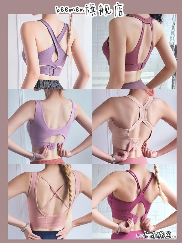 求推荐防震和防护性好的运动内衣?