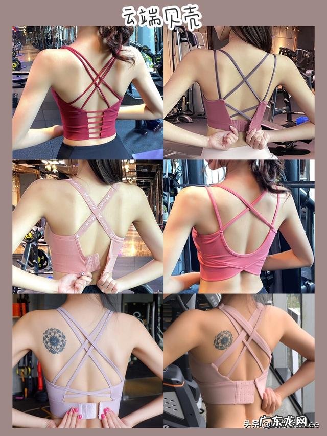 求推荐防震和防护性好的运动内衣?