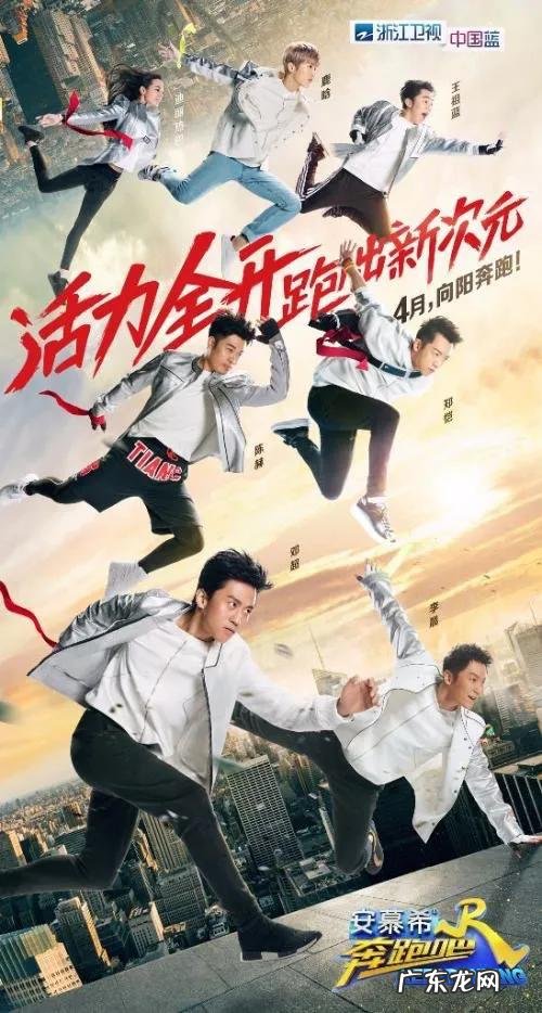 奔跑吧系列哪一季是跑男的顶峰