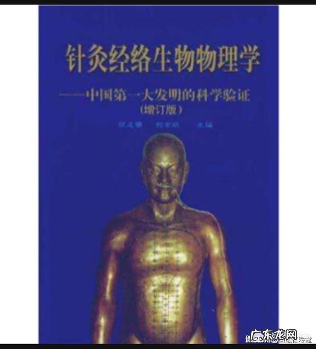 古人是如何发现人体经络的?