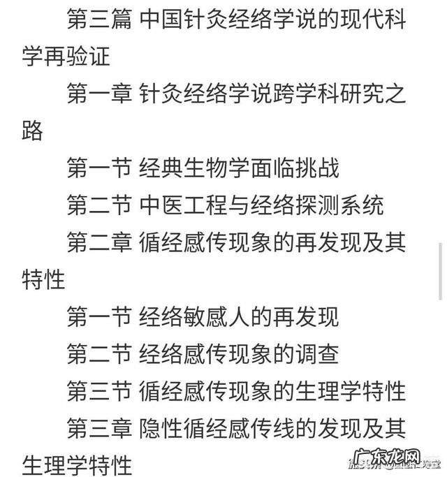 古人是如何发现人体经络的?