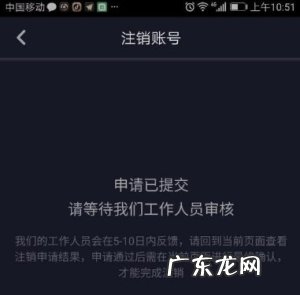 抖音账号的注销流程详解