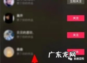 抖音查看访客记录方法