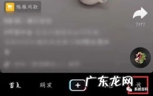 抖音查看访客记录方法