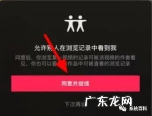 抖音查看访客记录方法