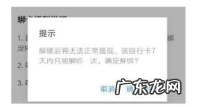 抖音怎么解绑银行卡?抖音app解绑换绑银行卡的方法介绍