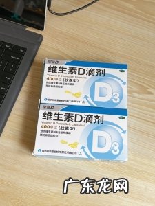 维生素D有什么作用？维生素D竟然预防这么多疾病，堪称四大神药之一。