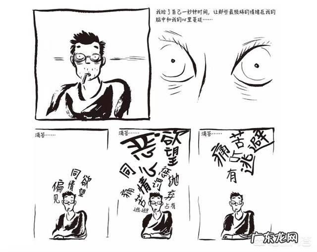 如何评价法国漫画《蓝色小药丸》?