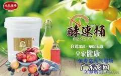 喝酵素有什么好处？抽烟喝酒的人能喝吗？