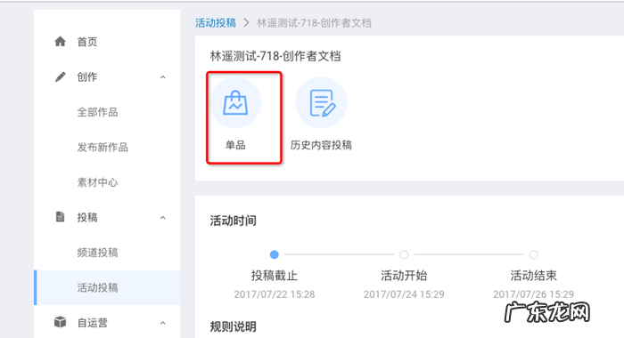 阿里创作者平台如何操作投稿?具体流程