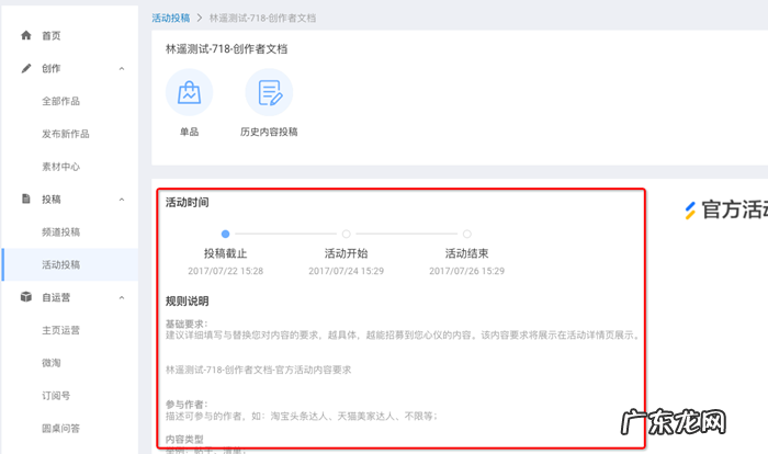 阿里创作者平台如何操作投稿?具体流程