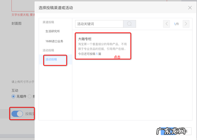 阿里创作者平台如何操作投稿?具体流程