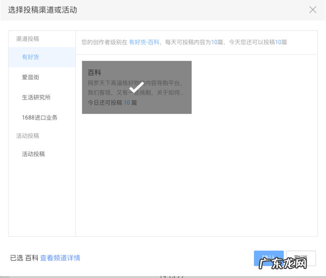 阿里创作者平台如何操作投稿?具体流程