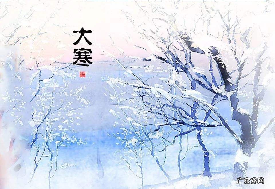 大寒是什么节气?大寒节气养生