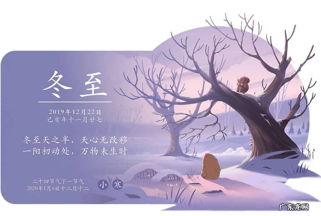 为什么说冬至“大如年”？