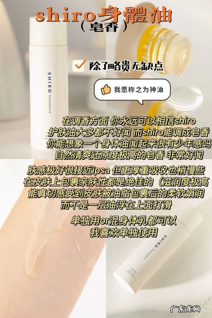 身体油怎么选？你皮“油”我不由天