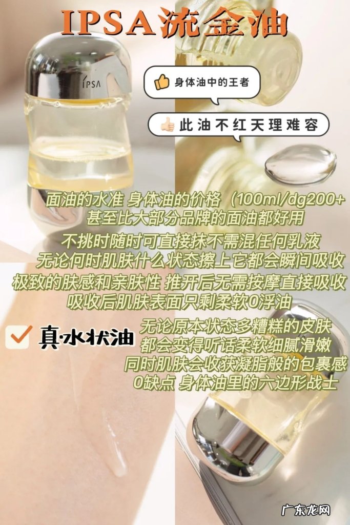 身体油怎么选？你皮“油”我不由天