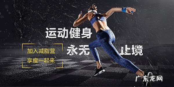 如何选择合适的私人教练?