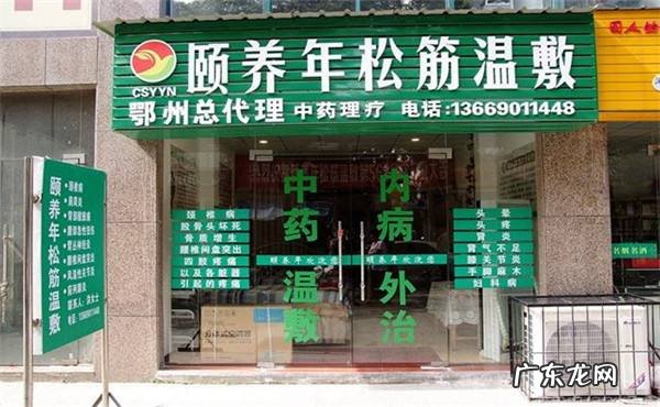 中医养生品牌:中医养生馆加盟10大品牌