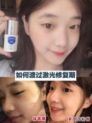 请问激光祛斑后可以用哪些的水乳呢？