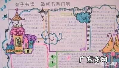 五六岁儿童晚饭后的时间怎么安排好?