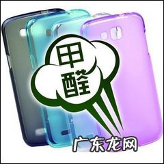 手机壳中含有多种致癌物质是真的吗