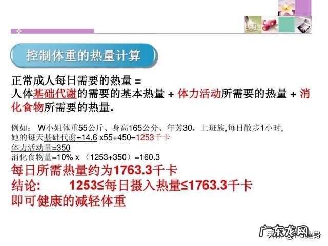 减脂到底怎么吃,到底应不应该吃到基础代谢?