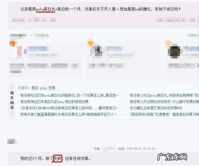 pola美白抗糖丸副作用 吃pola美白丸副作用