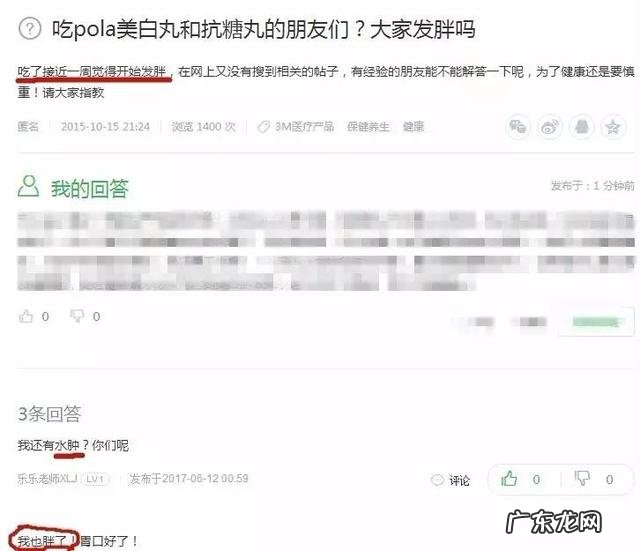pola美白抗糖丸副作用 吃pola美白丸副作用